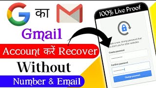 Gmail account recover kaise kare 2024 | How to recover Gmail account | Google account recovery