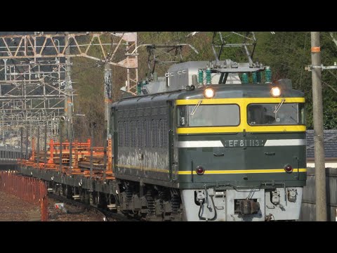 EF81–113＋チキ4B山科駅通過