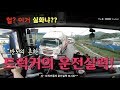 🚚 "반도의 흔한" 트럭커의 운전실력🏆90 degree alley dock tandem towards the rear🏁Driving skills in Korea