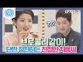 [비정상회담][137-3] "브로콜리같지만 귀여우세요♥" 단짠 칭찬하는 친절한 차홍씨 (Abormal Summit)