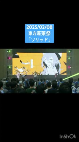 #豚乙女 #LIVE動画 #ソリッド
