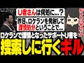 【VCR GTA3】前日のロケラン発砲で謹慎となったU者に帰って来てもらおうと各地を飛び回るギル【ギルくん/GTA5】