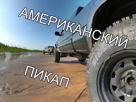 Пикап GMC Sierra отзыв через 3 года владения