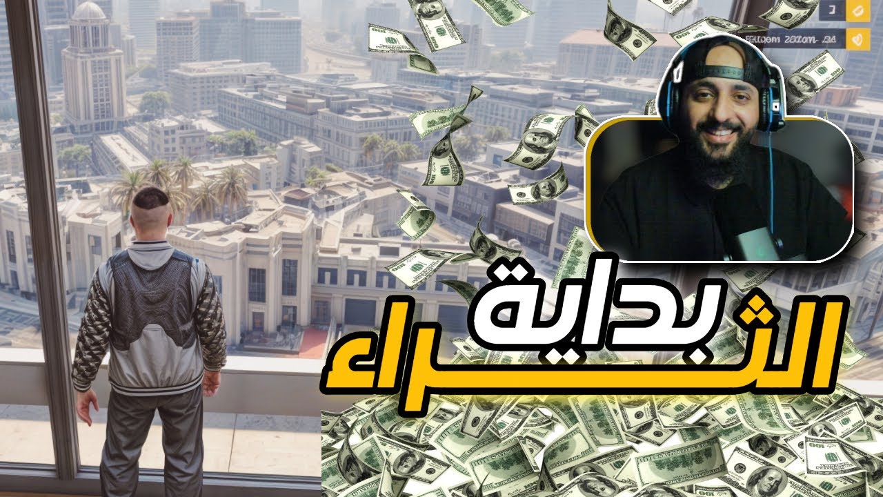 تهريب ممنوعات 💊 وسرقات بنوك💰 وبدينا نلعب على الثقيل 🔫 مع عصابات مقاطعة أوسكار قراند الحياة الواقعية