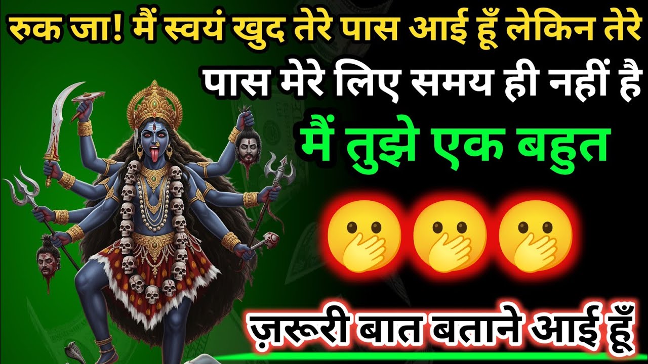 222 🕉️ Maa Durga 😱रुक जा! मैं खुद तेरे पास आई हूँ | लेकिन तेरे पास मेरे लिए समय ही.. #shivshakti