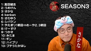 ファーストウルフ　第26回ガチ狼S3 【7/29】