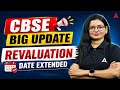 CBSE Big UPDATE 🚨 Revaluation Date Extended | Complete Details