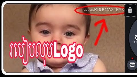 How to remove logo in KineMaster ( របៀបលុបlogo KineMaster)