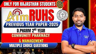 RUHS D.Pharma 2nd Year | Community Pharmacy | Previous Year Paper - 2025 | MCQs #pyq2025 #ruhs