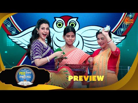 Lakh Takar Lokkhi Labh | Preview |01 Oct 2026 | Bangla Serial | Sun Bangla