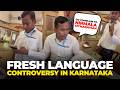 Karnataka Language Row in Bank: 'Go Complain to Sitharaman' Remark Sparks Outrage