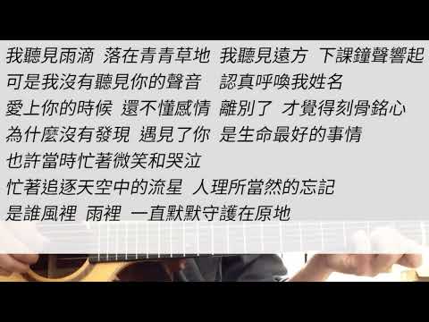 -2 key 小幸運 - 田馥甄 吉他伴奏 #D調