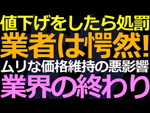 05-15 不動産値下げ販売で業者を処罰！とにかく下げない昆山