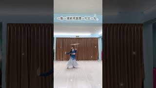 ＃小雨＃黃齡＃傣族舞＃蝶舞舞團
