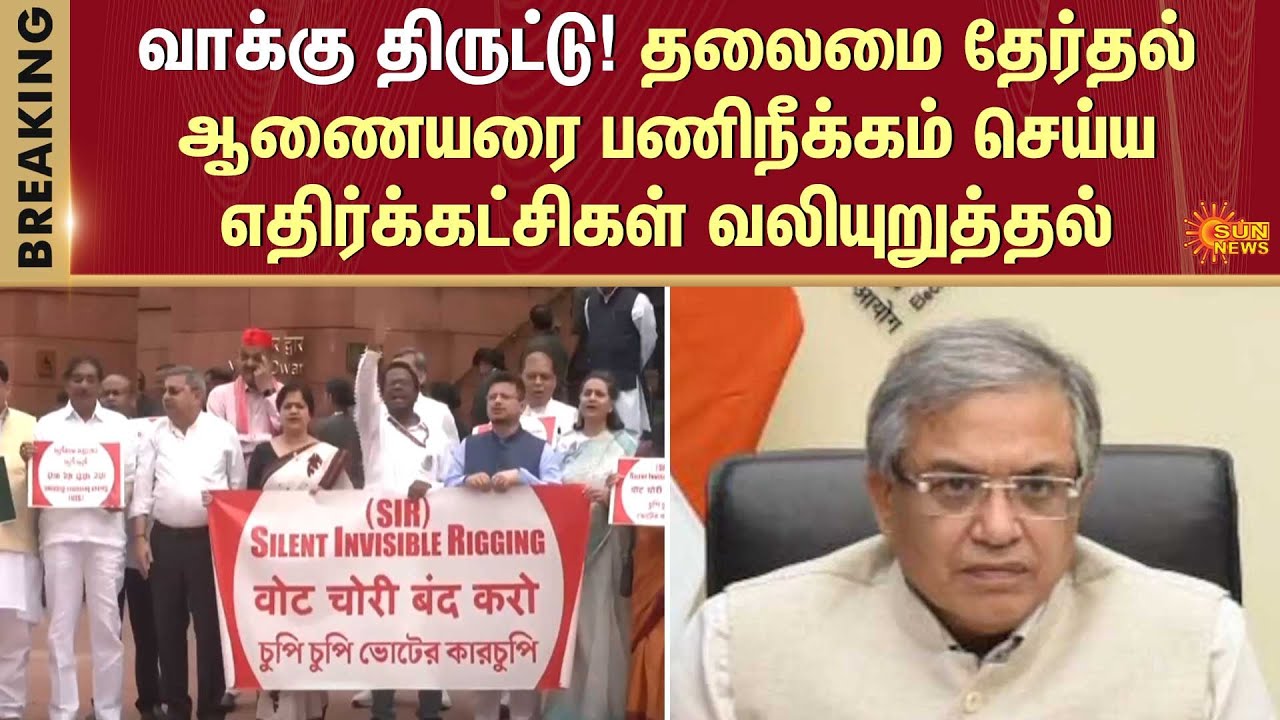 BJP mega fraud | Election Commission | Voter list Special Revision | Rahul Gandhi | Delhi | Sun News