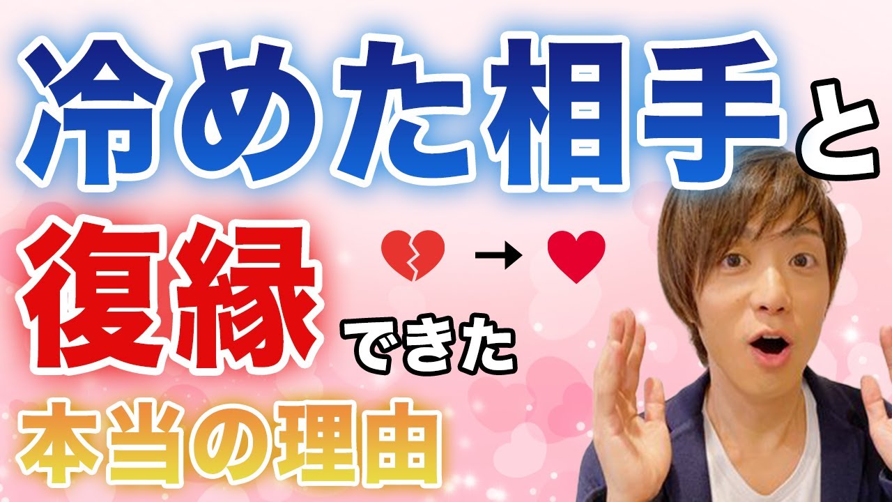【実例】気持ちがなくなった！冷めきった元恋人と復縁できた奇跡とは？