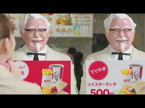 小西桜子 ケンタッキー ツイスターランチ「2体のカーネル」篇 TVCM