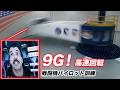 戦闘機パイロット【9Gで高速回転させる地獄の訓練マシン】アメリカ空軍