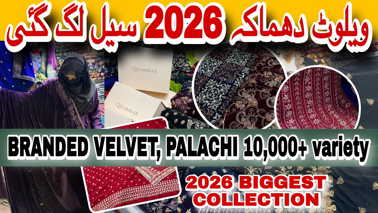 САМАЯ БОЛЬШАЯ БАРХАТНАЯ КОЛЛЕКЦИЯ 2026 ГОДА 😍 || СПЕШИТЕ!! БОЛЕЕ 10 000 ДИЗАЙНОВ || SHEESHA PALAC...