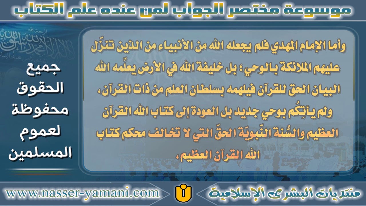 الفرق بين النبي والرسول YouTube