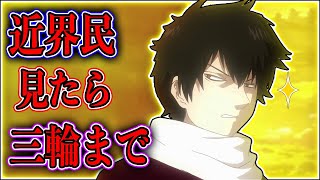 三輪秀次に対するみんなの反応集【ワールドトリガー】＃shorts