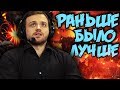 ДРЕД ВСПОМИНАЕТ КАК РОФЛИЛИ РАНЬШЕ [Dread, Smile, Nexus etc.]