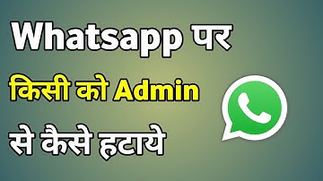 Whatsapp Admin Kaise Hataye | Admin Se Kaise Hataye | Whatsapp Group Admin Se Kaise Bahar Nikale
