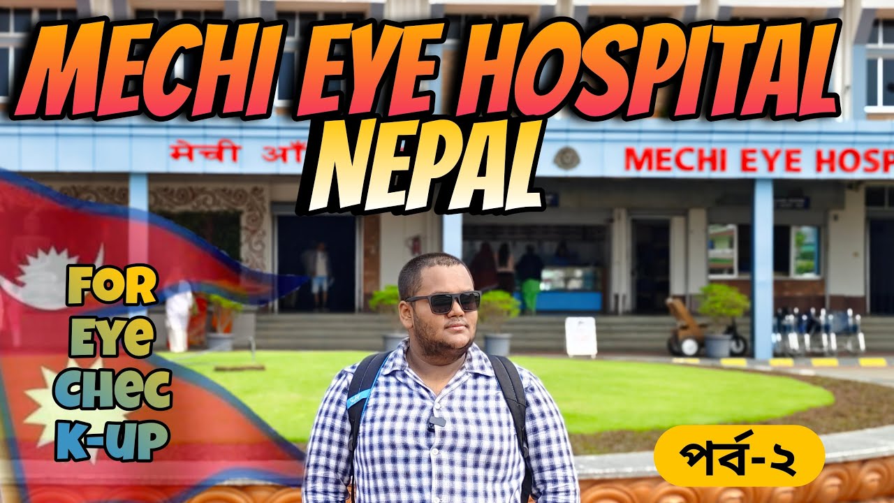 Nepal Mechi Eye Hospital for Eye Checkup II How to visit? Hotel? Personal car/bike? II in detailed