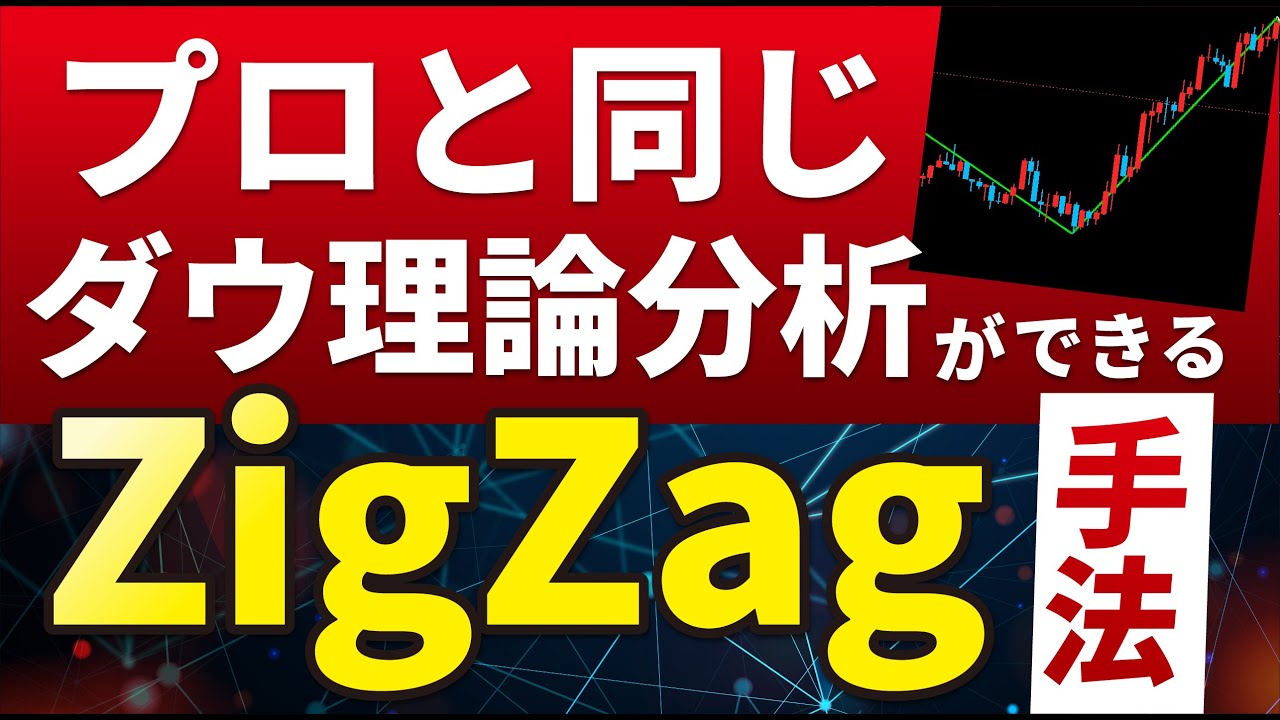FX】ダウ理論とは？6つの基本法則や手法・エントリーポイントを分かりやすく解説 | 異国の戦士
