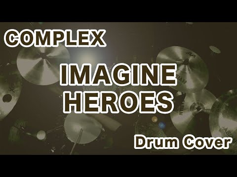 COMPLEX/IMAGINE HEROES ドラムカバー ドラム叩いてみた drum cover