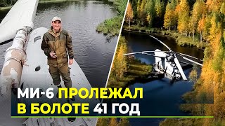 Туристы нашли в болотах Ямала советский вертолёт