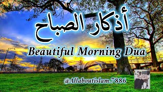 Calming Morning Dua For Protection ❤ Blessings ❤ Rizq ❤ Tasbih - أذكار الصباح Full