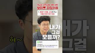 저금리 대출 빙자 사기👹 내가 그걸 모를까?