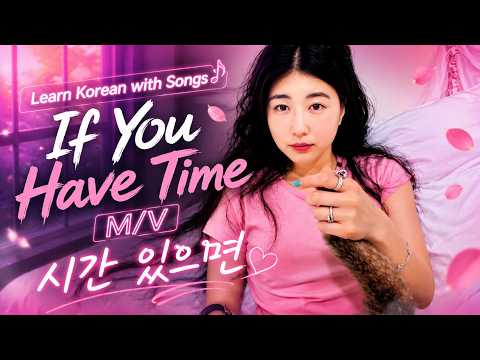 How to Say “If <strong>You</strong> Have <strong>Time</strong>…” in Korean 🇰🇷🎵