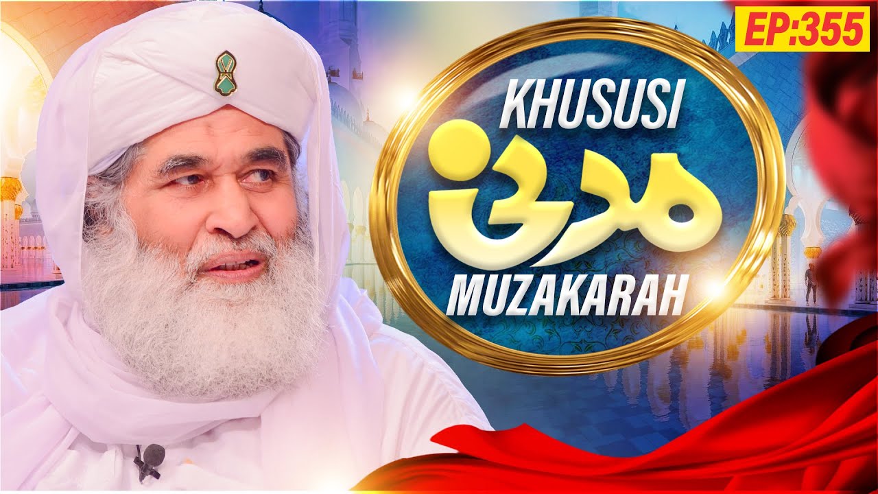 Khususi Madani Muzakarah Episode 355 | Maulana Ilyas Qadri