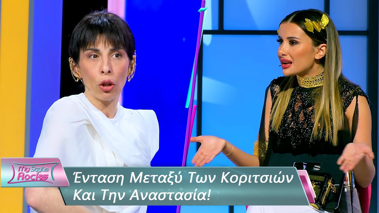 Ένταση Μεταξύ Των Κοριτσιών Και Την Αναστασία! | Επεισόδιο 90 | My Style Rocks 💎 | Σεζόν 5
