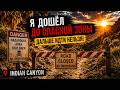 Я ДОШЁЛ ДО ОПАСНОЙ ЗОНЫ В INDIAN CANYON. ДАЛЬШЕ ИДТИ НЕЛЬЗЯ
