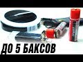 4 КЛЁВЫХ ГАДЖЕТА ДО 5 ДОЛЛАРОВ! (субтитры КАШУЛА)