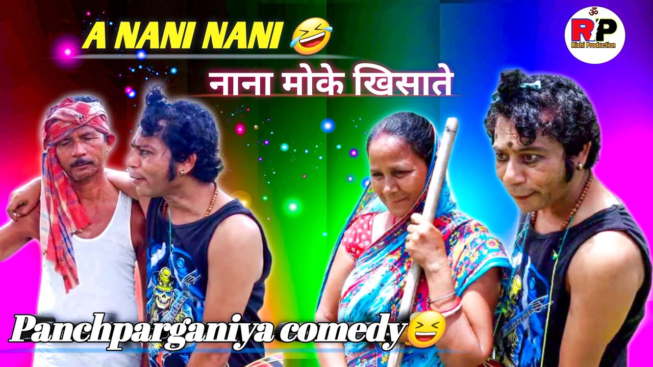 A Nani Nani Nana Moke Khisate 🤣 | Panchparganiya Comedy Video | Ganesh Rishi Comedy Video | RP |