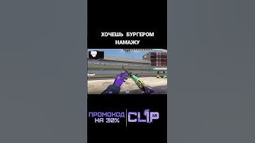 ХОЧЕШЬ БУРГЕРОМ НАМАЖУ? #deko #cs2 #watchdemo #вотчдемо #деко