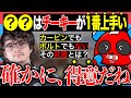 アルブラが認めたCHEEKYが”一番上手い”武器とは？【チーキーまとめ・切り抜き】