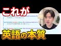 【品詞と文型】コレを知らないと英文法は一生理解できません