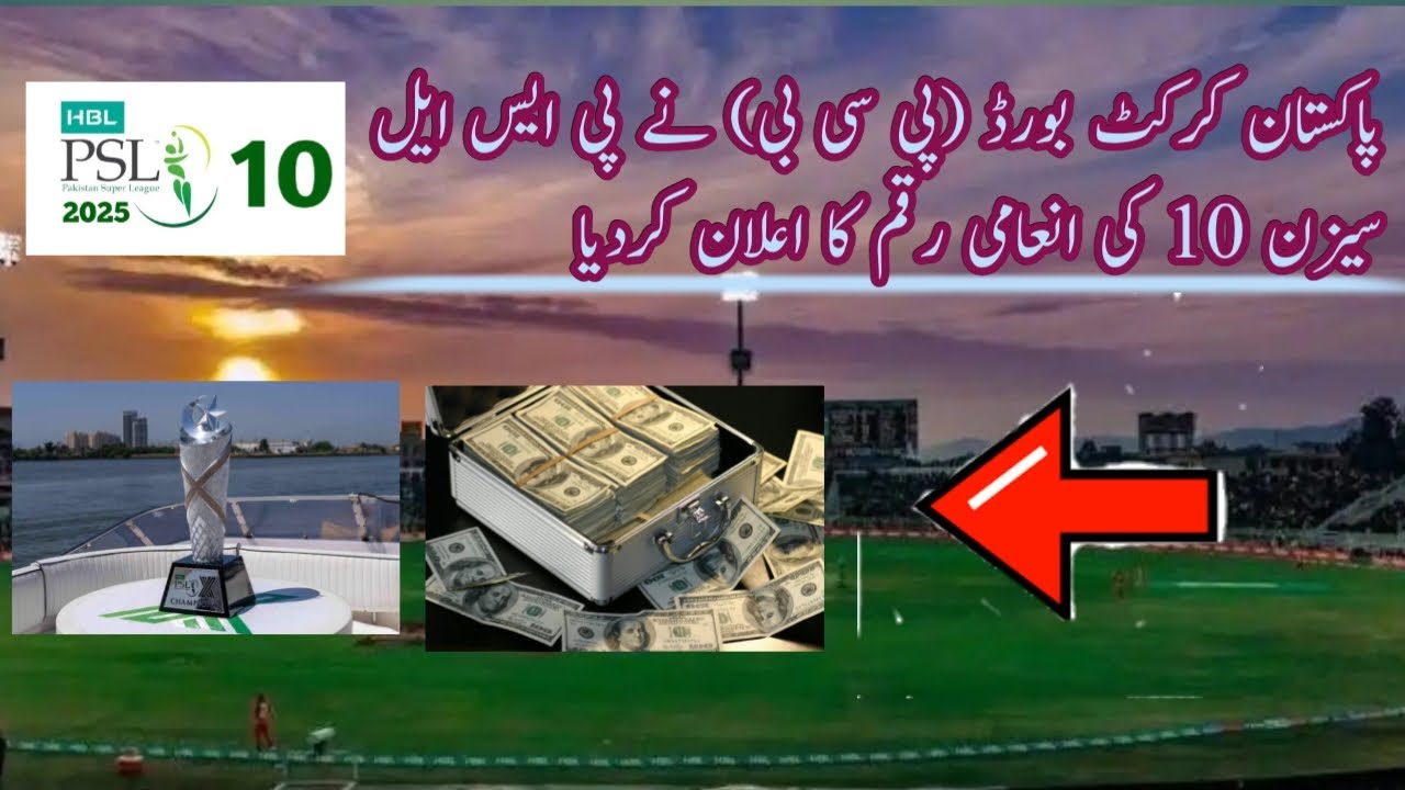 The Pakistan Cricket Board (PCB) has announced the prize money for PSL Season 10.