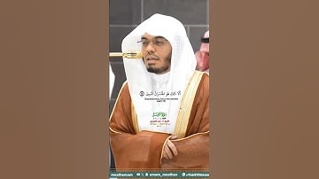قل إني أمرت أن أعبد الله_الزمر_تلاوة مبكية_صلاة العشاء 12 ربيع الآخر 1447هـ_الشيخ أ.د ياسر الدوسري