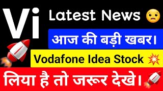 Vodafone Idea Share News | Vodafone Idea Latest News | Vi Share Latest News