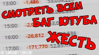 ЖЕСТЬ БАГ ЮТУБА СМОТРЕТЬ ВСЕМ (не кликбайт) кликбайт