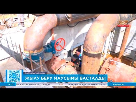 Еліміздің бірқатар өңірлерінде жылыту маусымы басталды