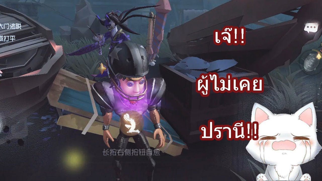 เจ๊ผู้ไม่ปรานีต้องเจอผมสายแอบในตำนาน[IDENTITY V]เกอิชาผู้น่าสงสาร