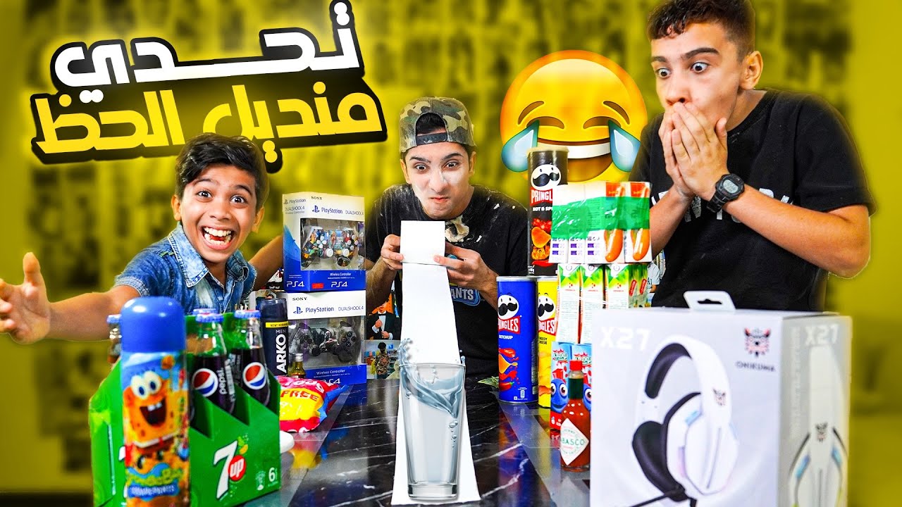 ‏تحدي منديل الحظ على الطاولة مع مودي و رسول ! 🔥😂￼