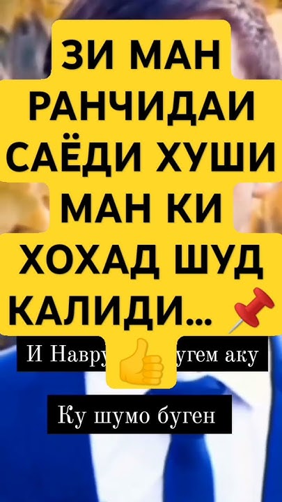 зи ман ранчидаи - YouTube